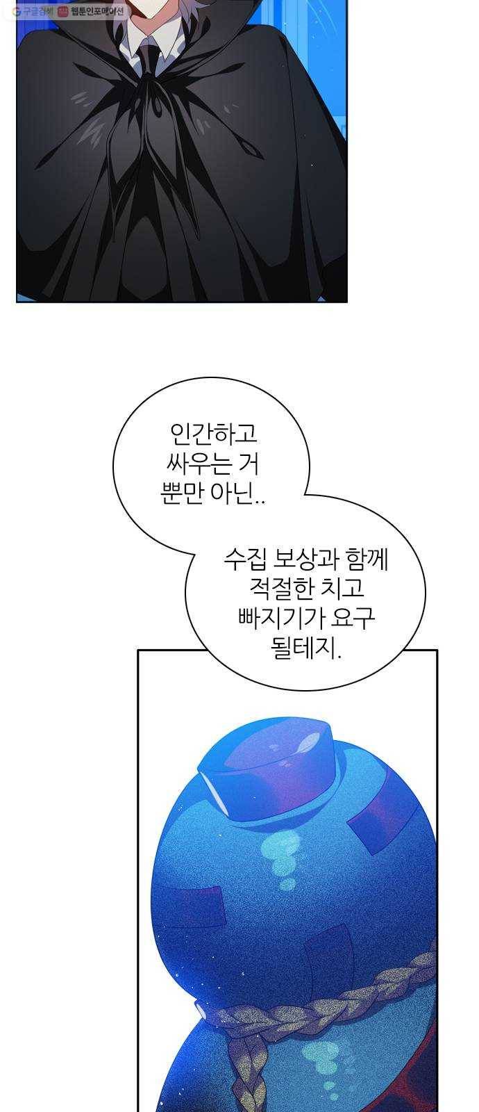 제로게임 [229] 나약함 (2) 41