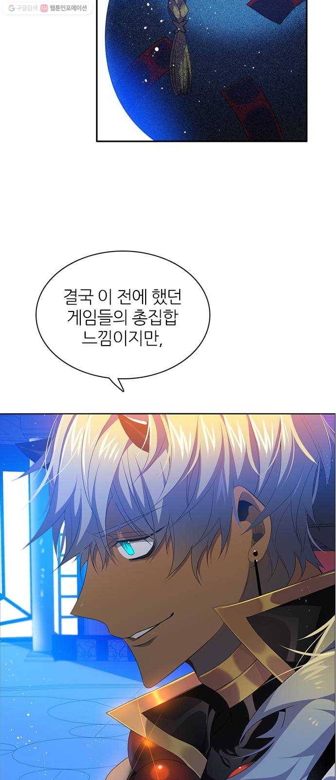 제로게임 [229] 나약함 (2) 42