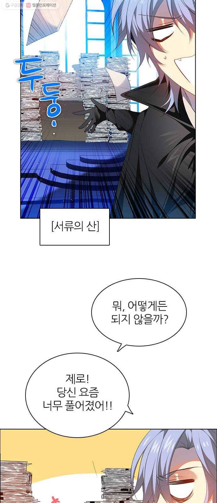제로게임 [229] 나약함 (2) 44