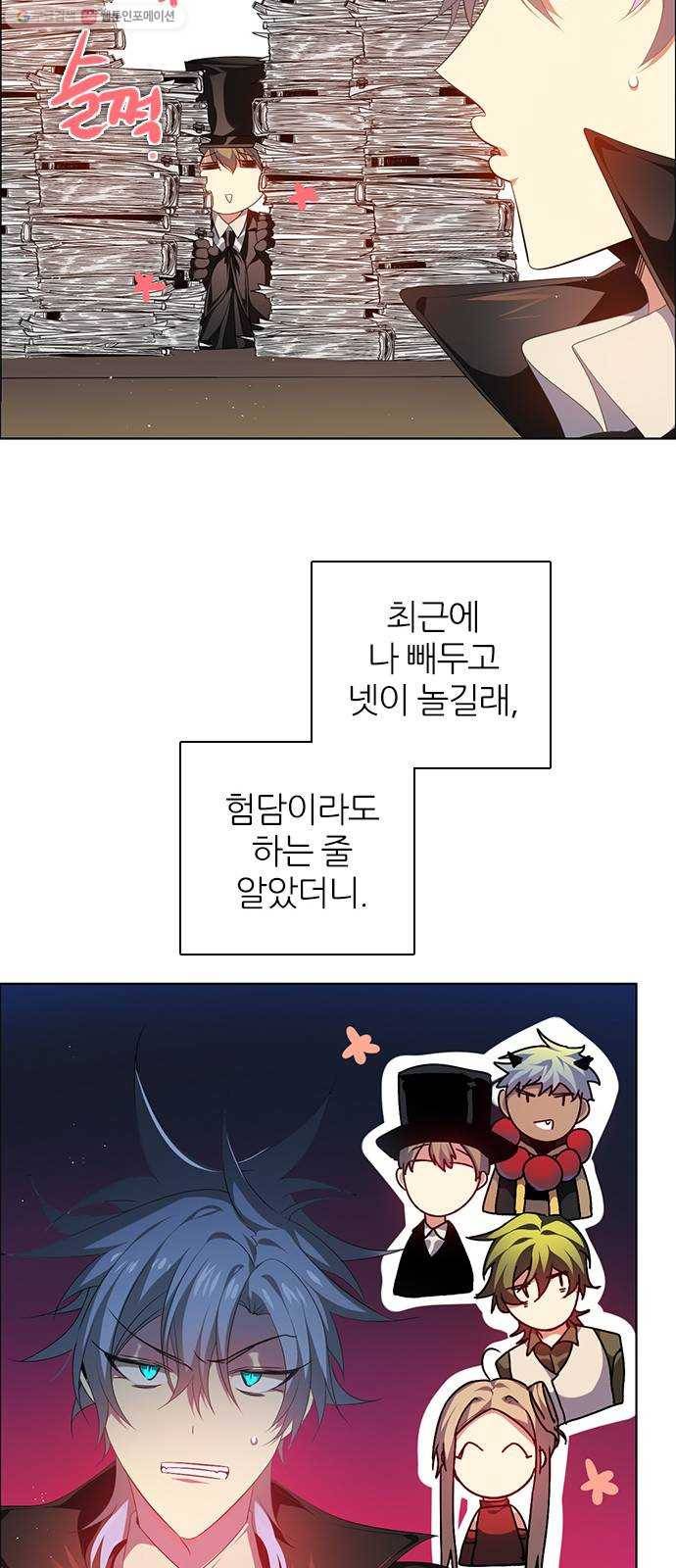 제로게임 [229] 나약함 (2) 45