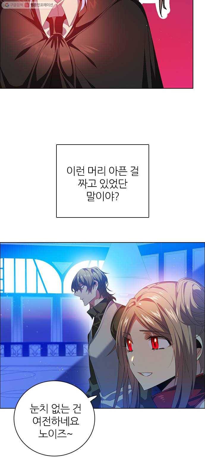 제로게임 [229] 나약함 (2) 46