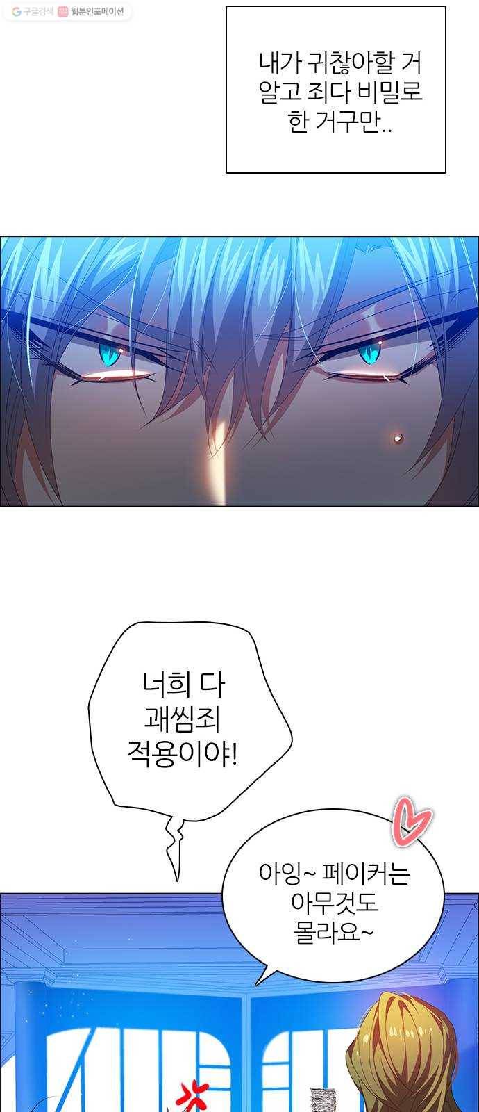 제로게임 [229] 나약함 (2) 47