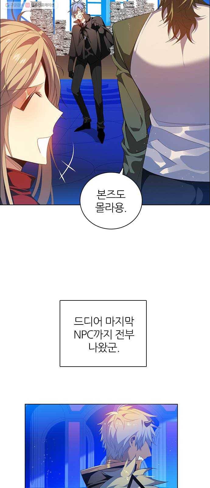 제로게임 [229] 나약함 (2) 48