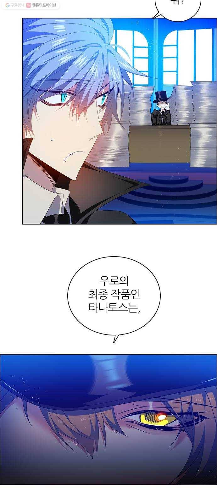 제로게임 [229] 나약함 (2) 50