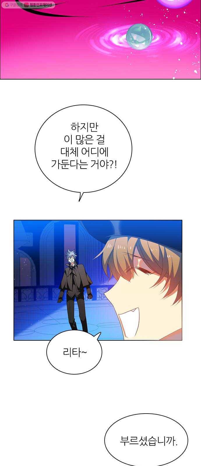 제로게임 [229] 나약함 (2) 52