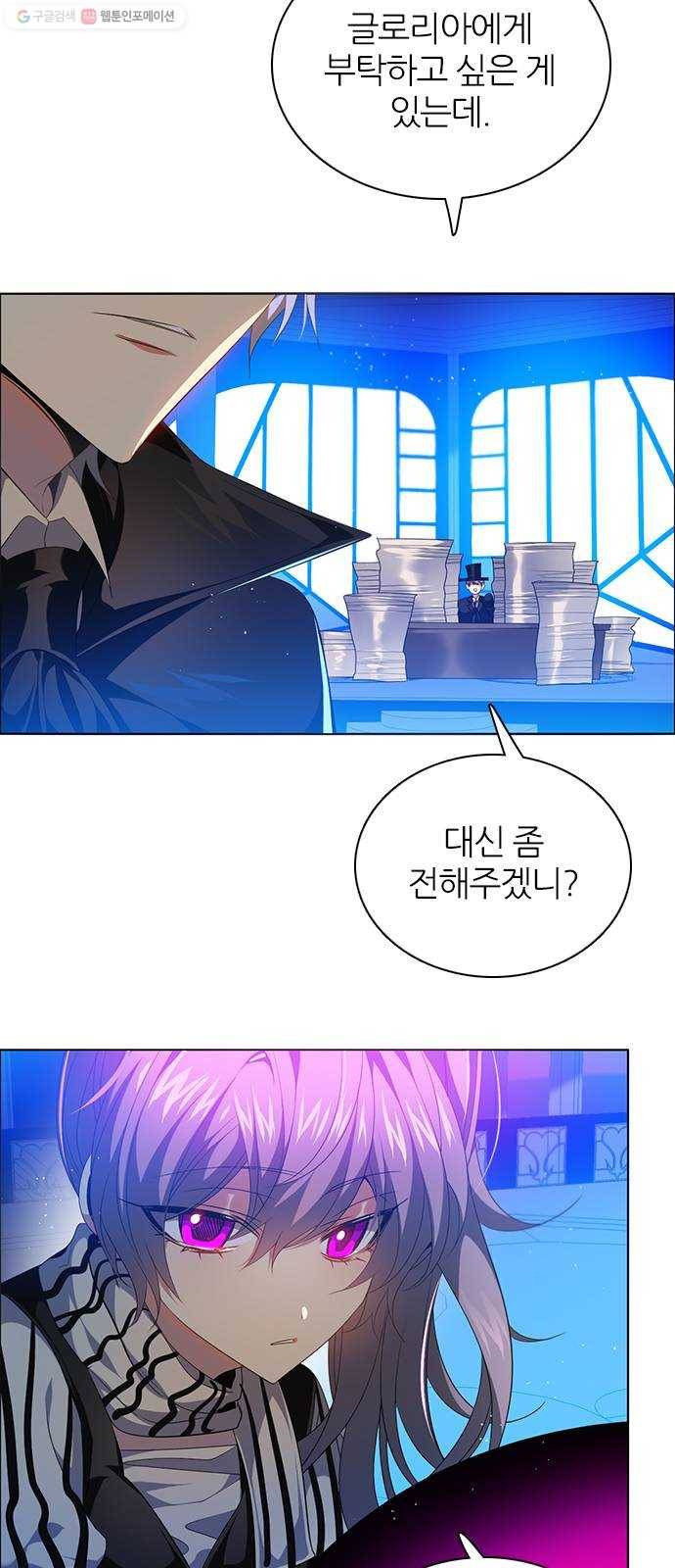 제로게임 [229] 나약함 (2) 54