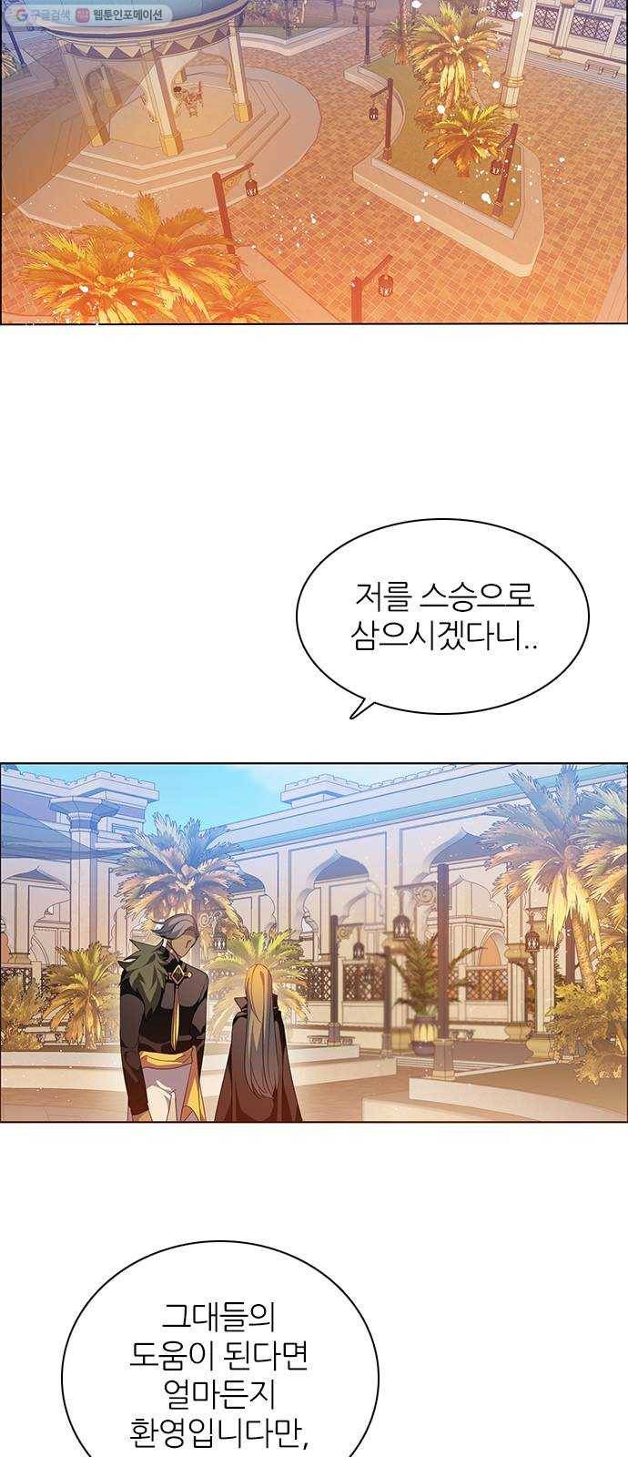제로게임 [229] 나약함 (2) 56
