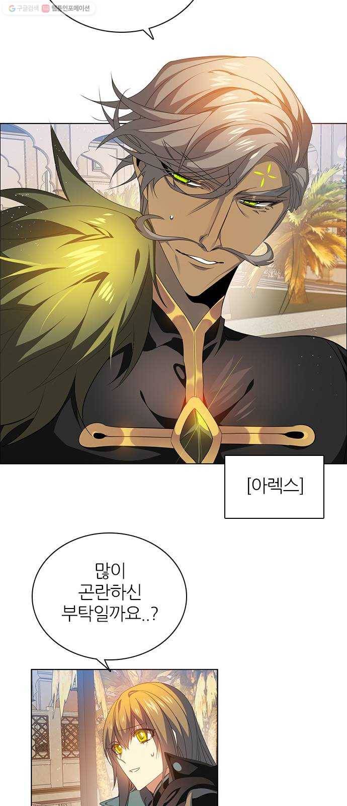 제로게임 [229] 나약함 (2) 57