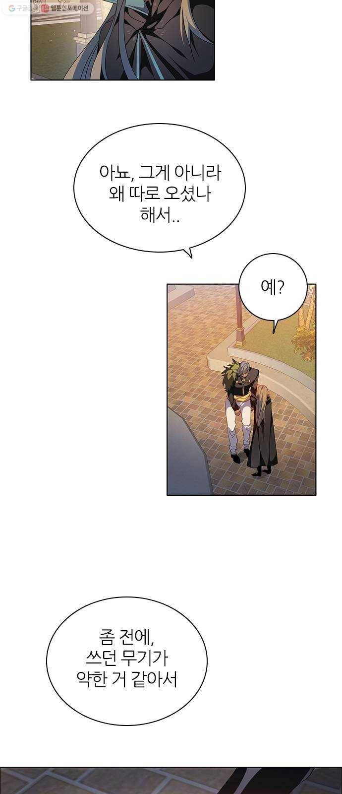 제로게임 [229] 나약함 (2) 58