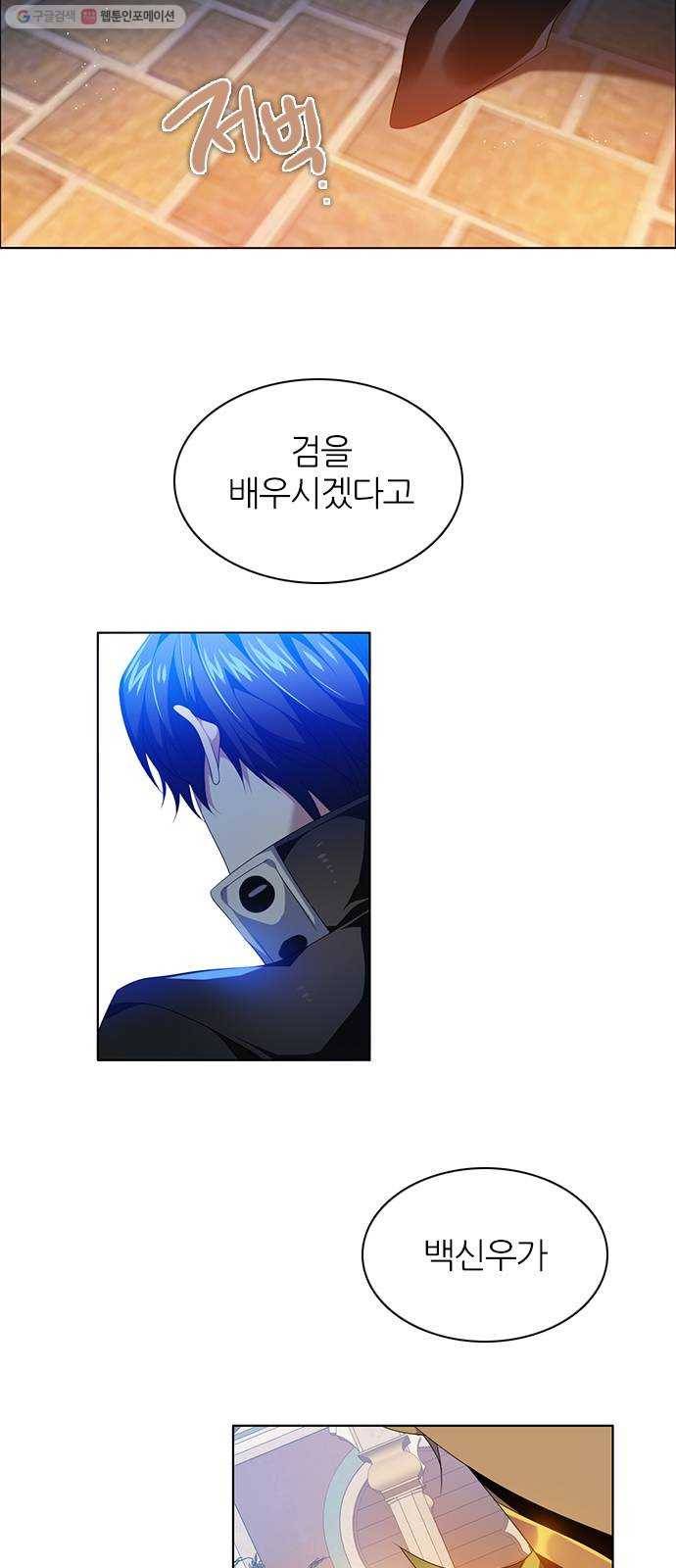 제로게임 [229] 나약함 (2) 59