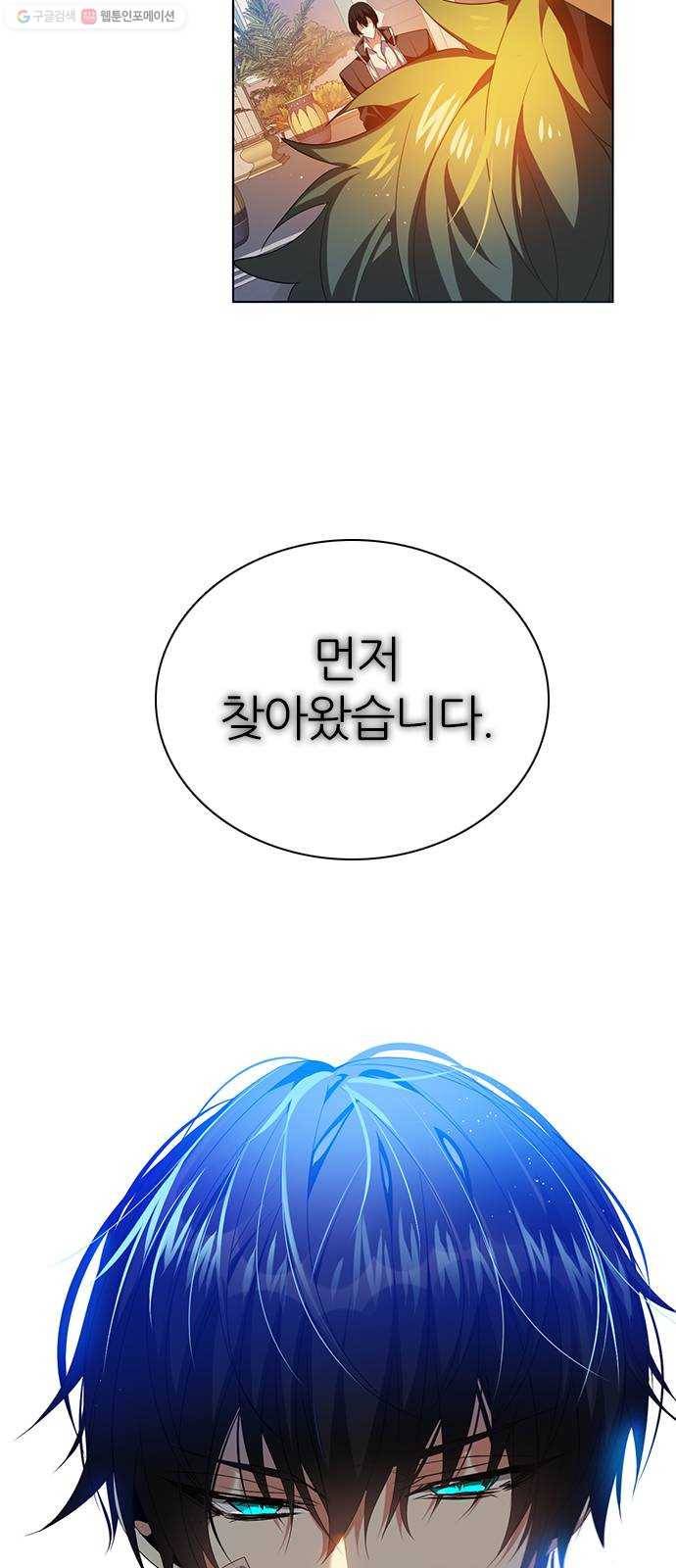 제로게임 [229] 나약함 (2) 60