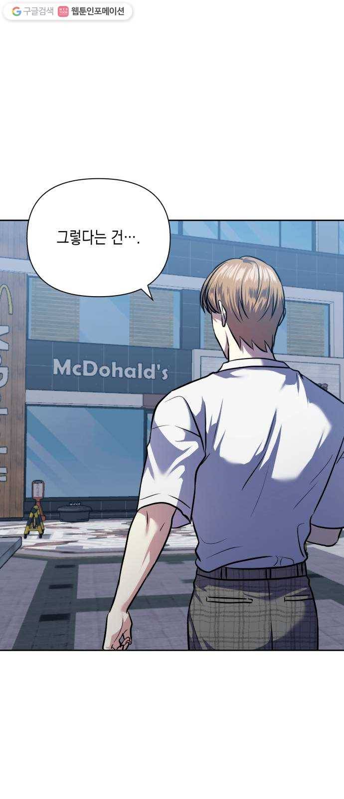 장단에 맞춰줘! 64화 심연 1