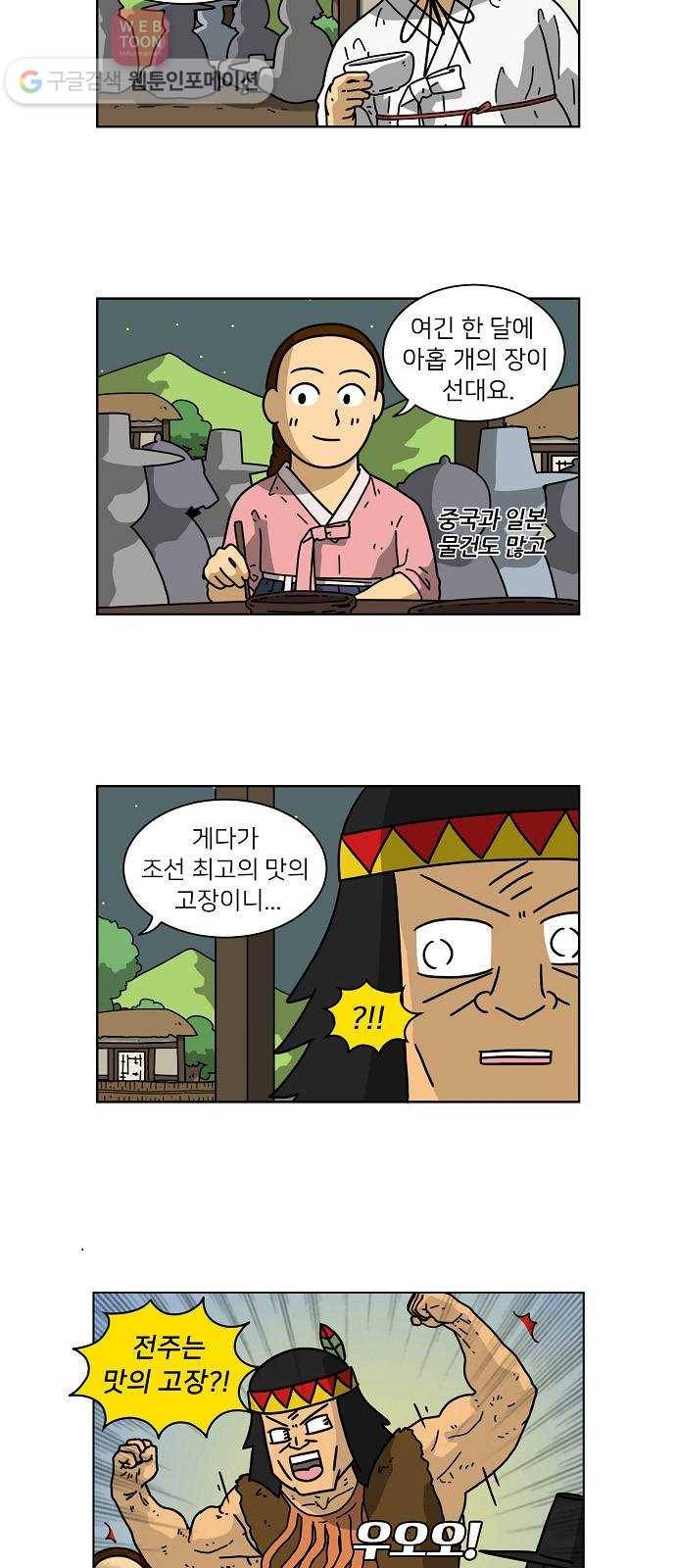 조선홍보대행사 조대박 41. 각자의 방법 2 4