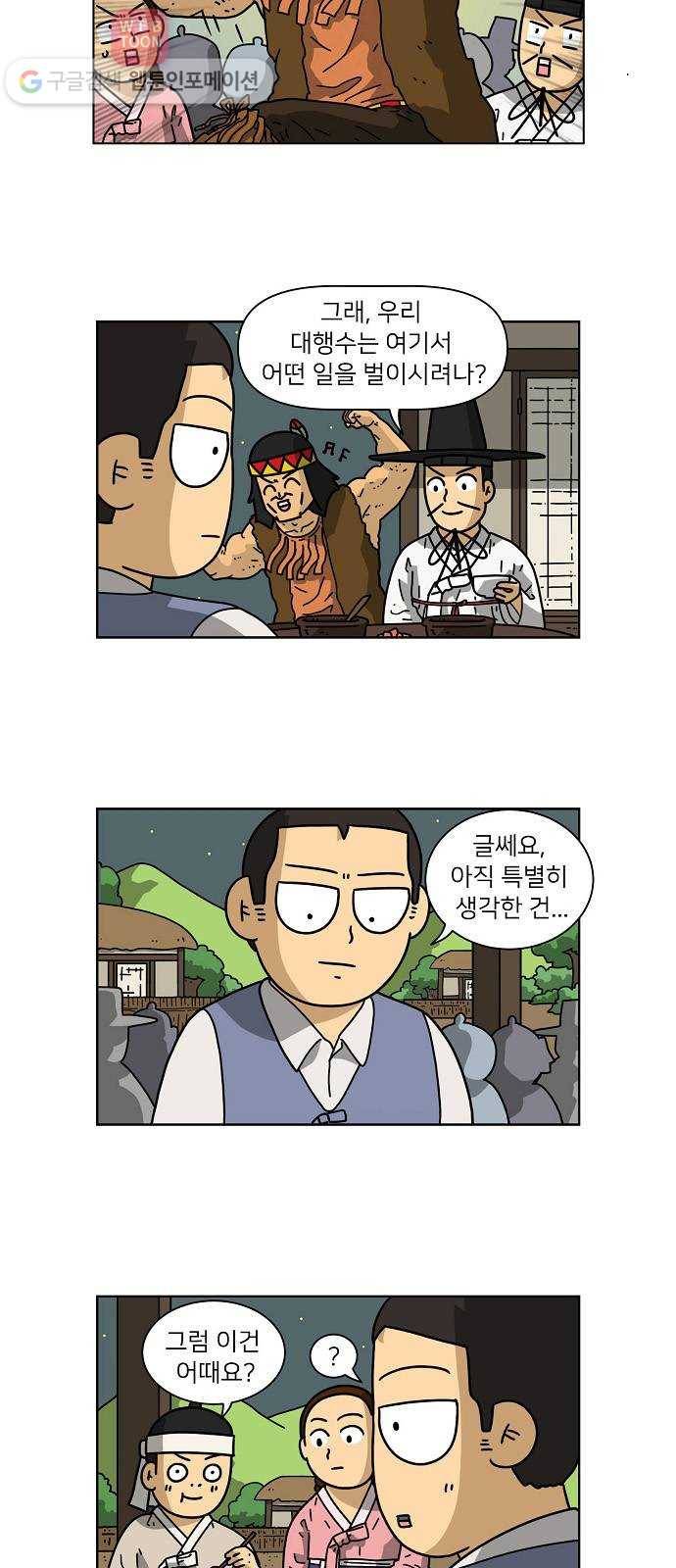 조선홍보대행사 조대박 41. 각자의 방법 2 5