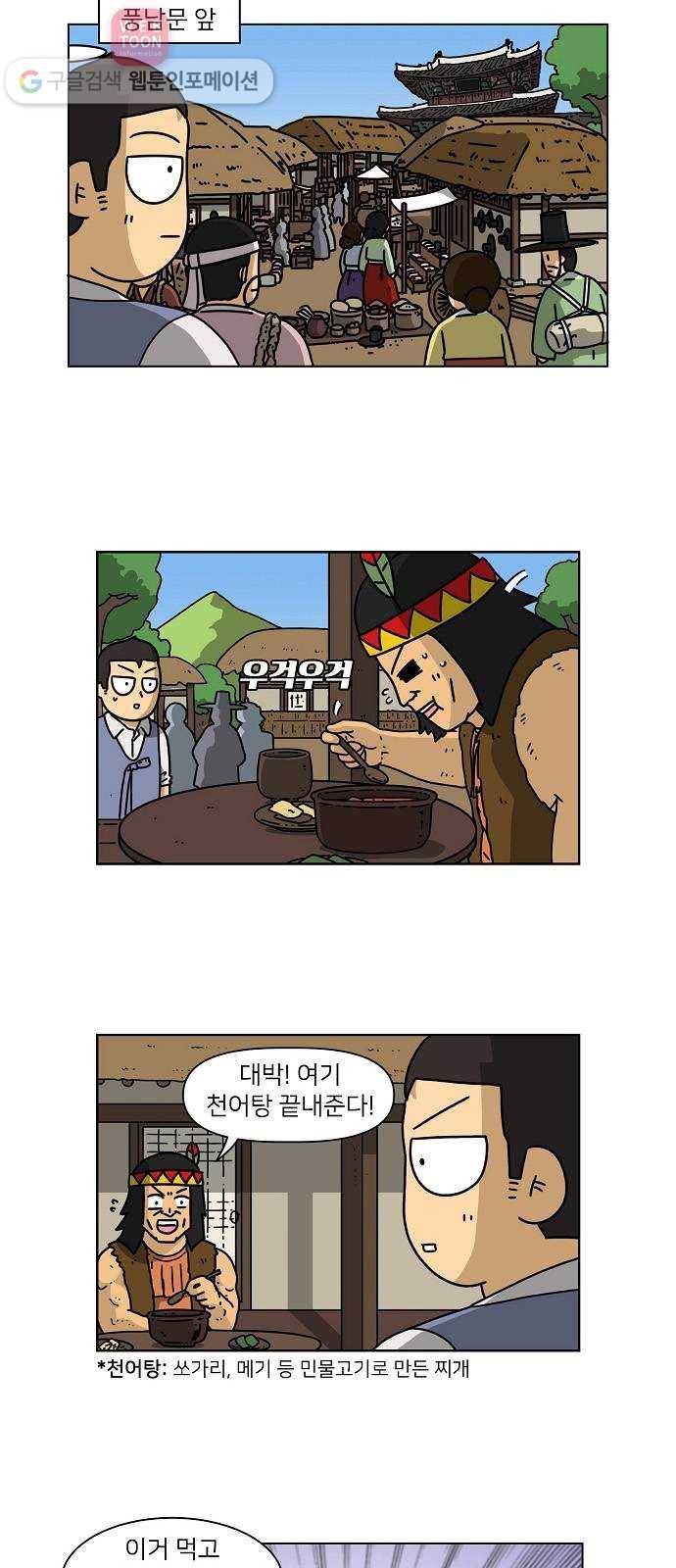 조선홍보대행사 조대박 41. 각자의 방법 2 9