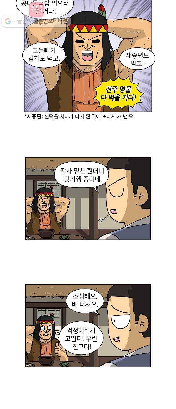 조선홍보대행사 조대박 41. 각자의 방법 2 10
