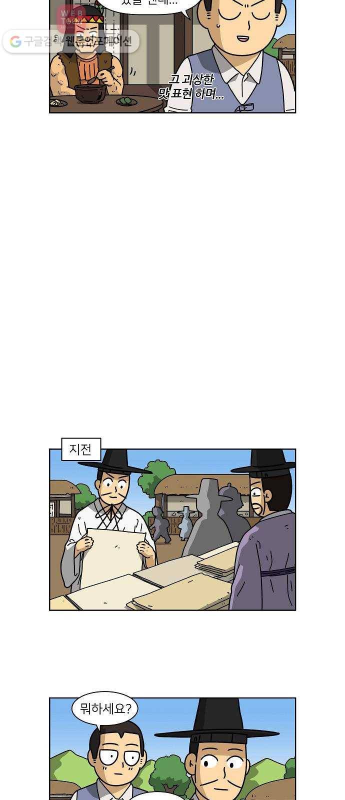 조선홍보대행사 조대박 41. 각자의 방법 2 12