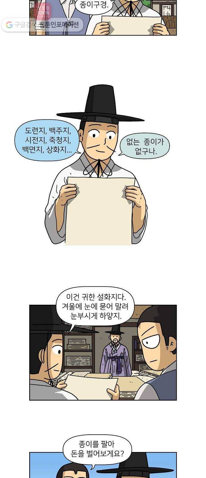 조선홍보대행사 조대박 41. 각자의 방법 2 13