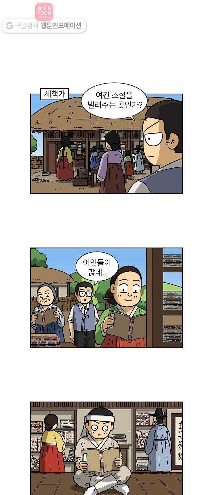 조선홍보대행사 조대박 41. 각자의 방법 2 15