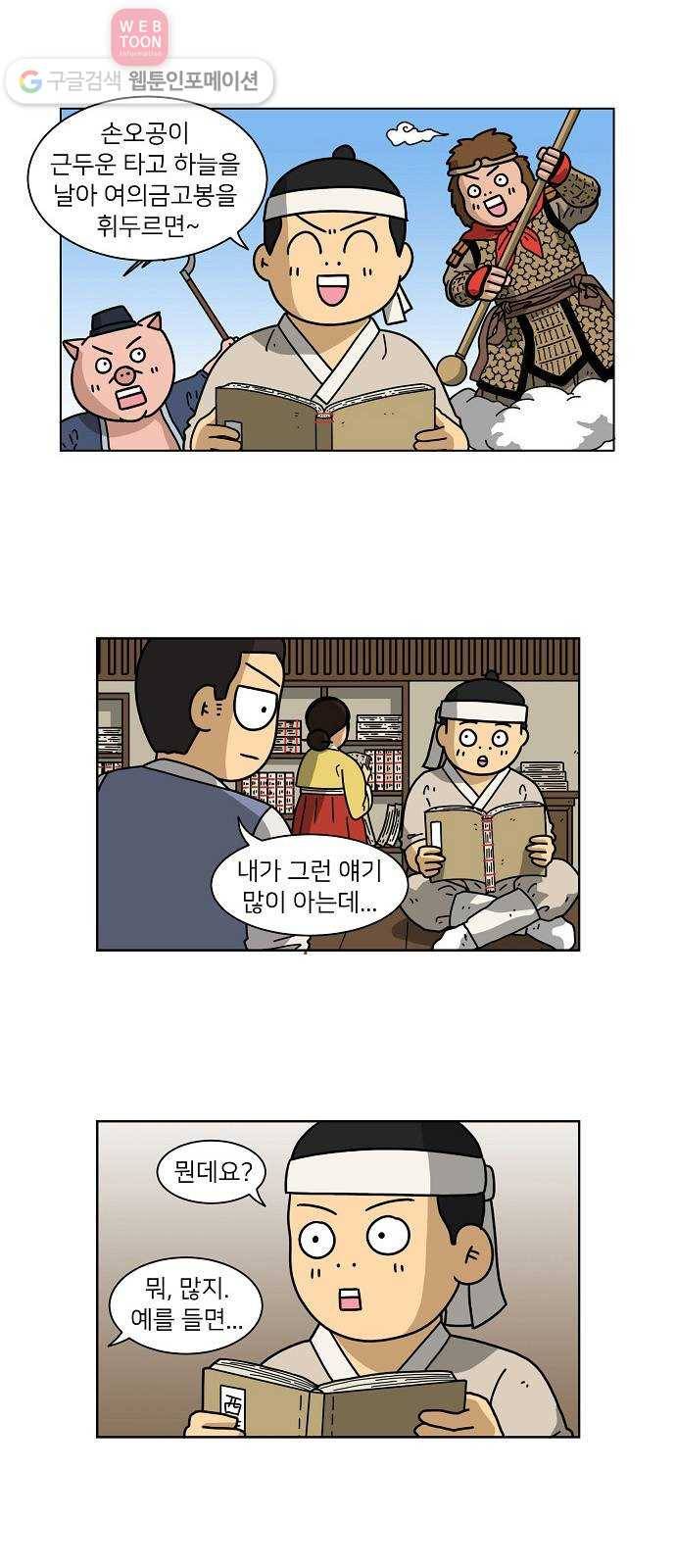 조선홍보대행사 조대박 41. 각자의 방법 2 17