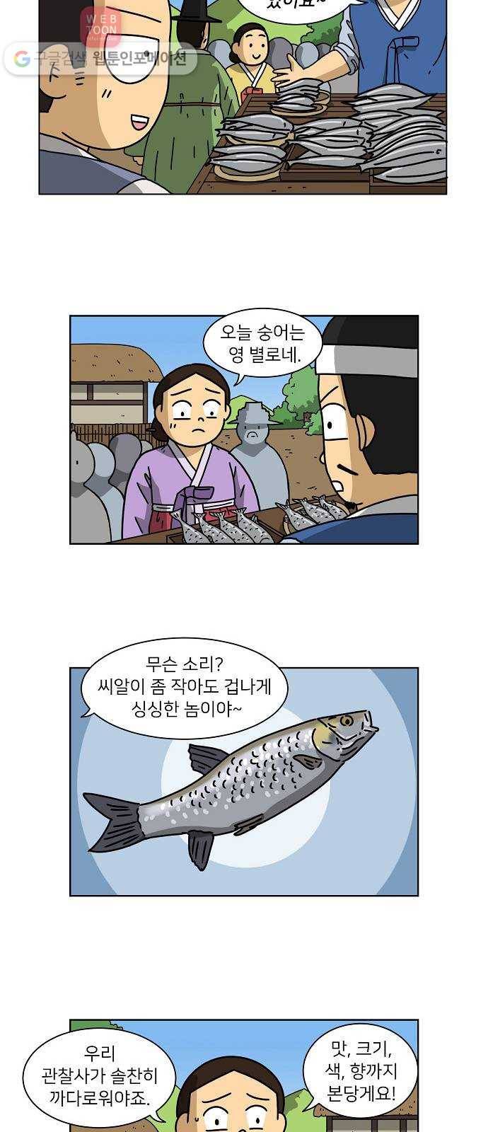 조선홍보대행사 조대박 41. 각자의 방법 2 20