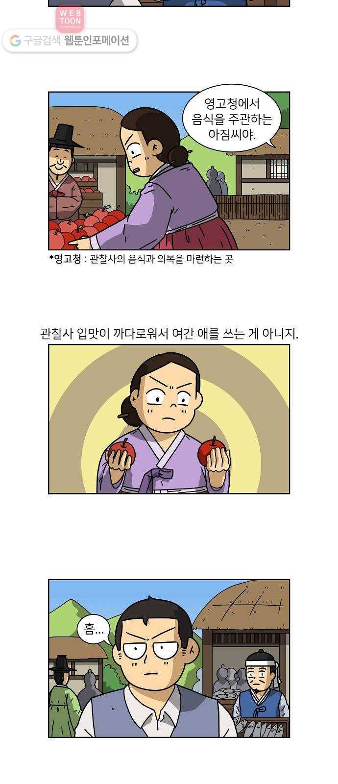 조선홍보대행사 조대박 41. 각자의 방법 2 22