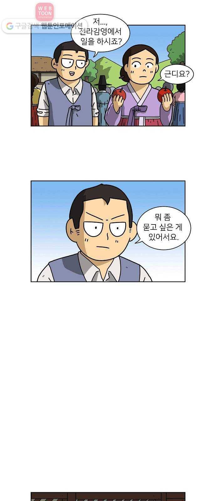 조선홍보대행사 조대박 41. 각자의 방법 2 23