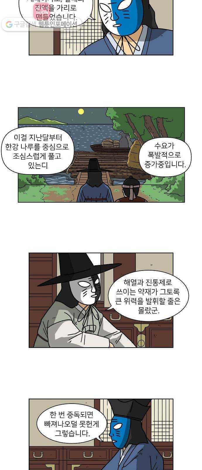 조선홍보대행사 조대박 41. 각자의 방법 2 25