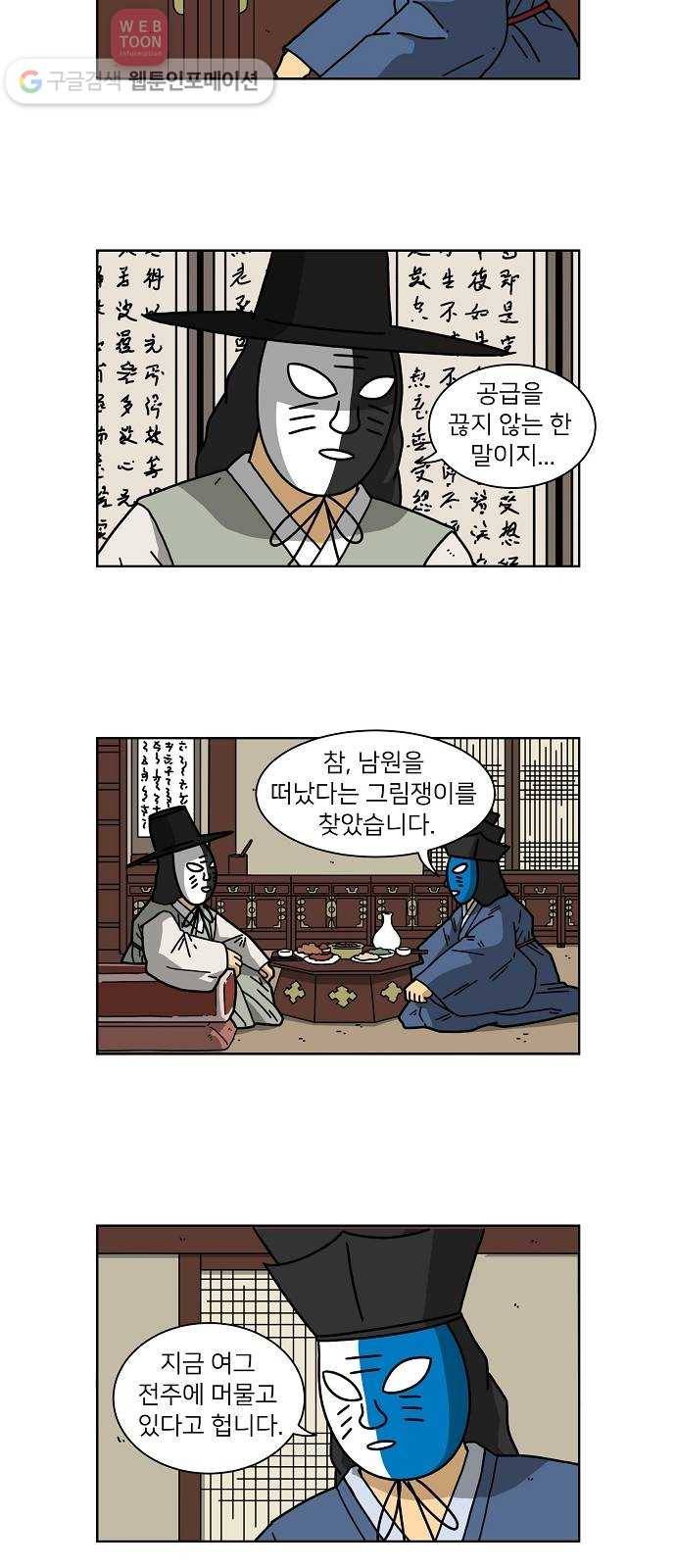 조선홍보대행사 조대박 41. 각자의 방법 2 26