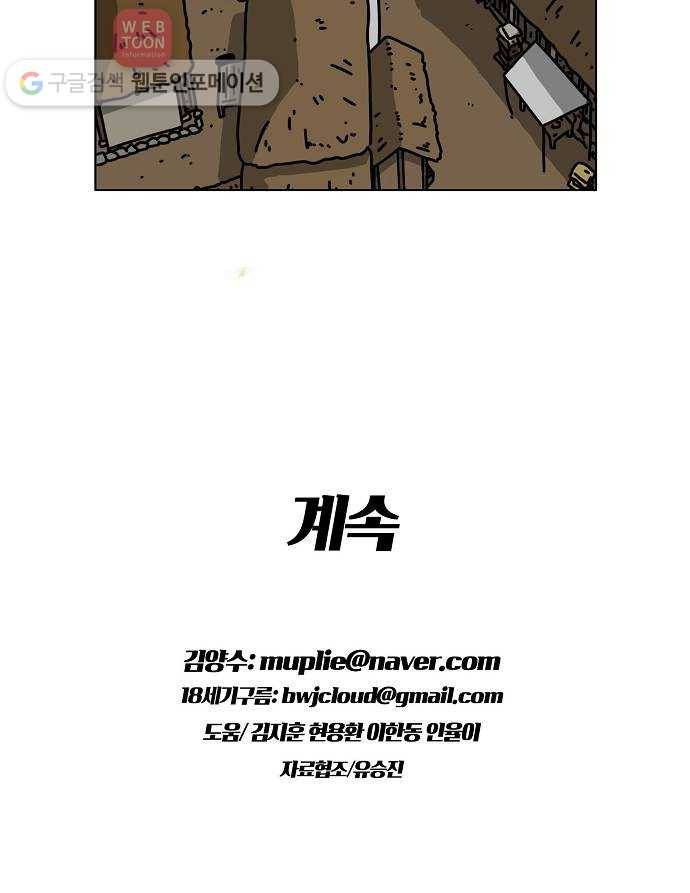 조선홍보대행사 조대박 41. 각자의 방법 2 32