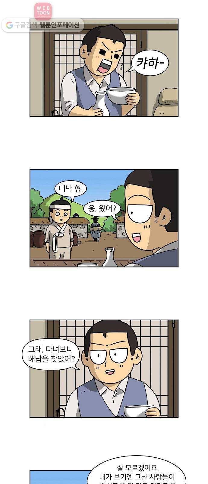 조선홍보대행사 조대박 50. 시장 vs 시장 5 2