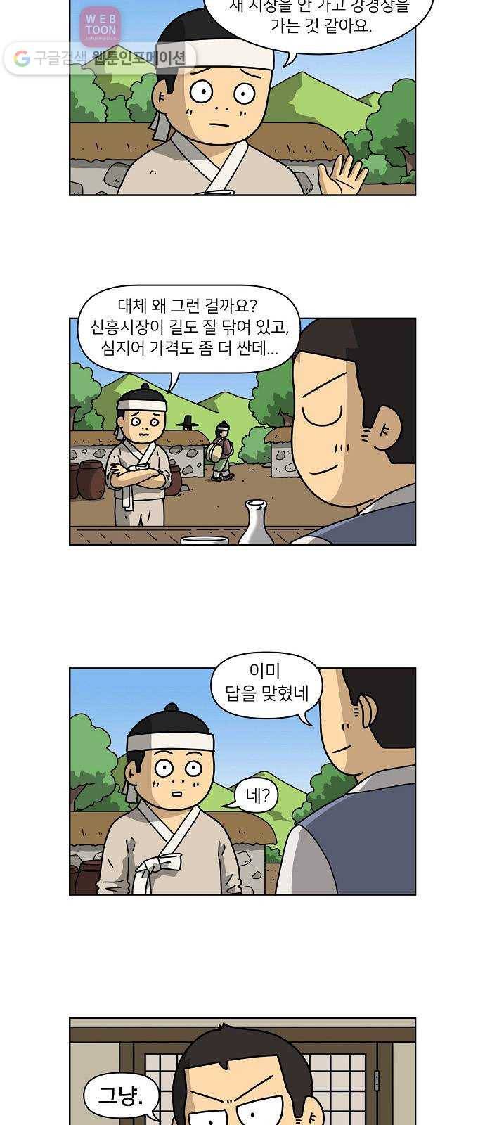 조선홍보대행사 조대박 50. 시장 vs 시장 5 3