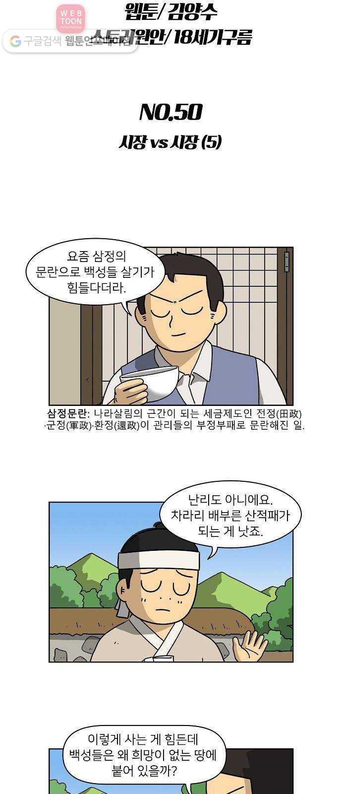 조선홍보대행사 조대박 50. 시장 vs 시장 5 5