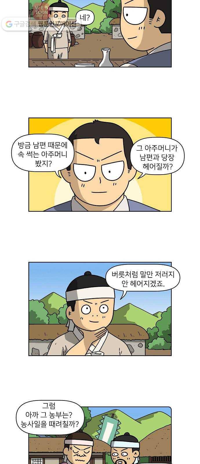 조선홍보대행사 조대박 50. 시장 vs 시장 5 6
