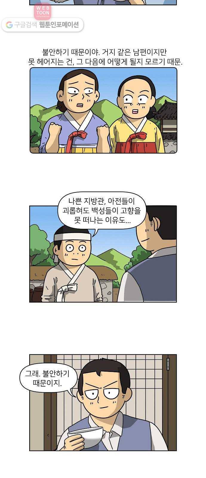 조선홍보대행사 조대박 50. 시장 vs 시장 5 8