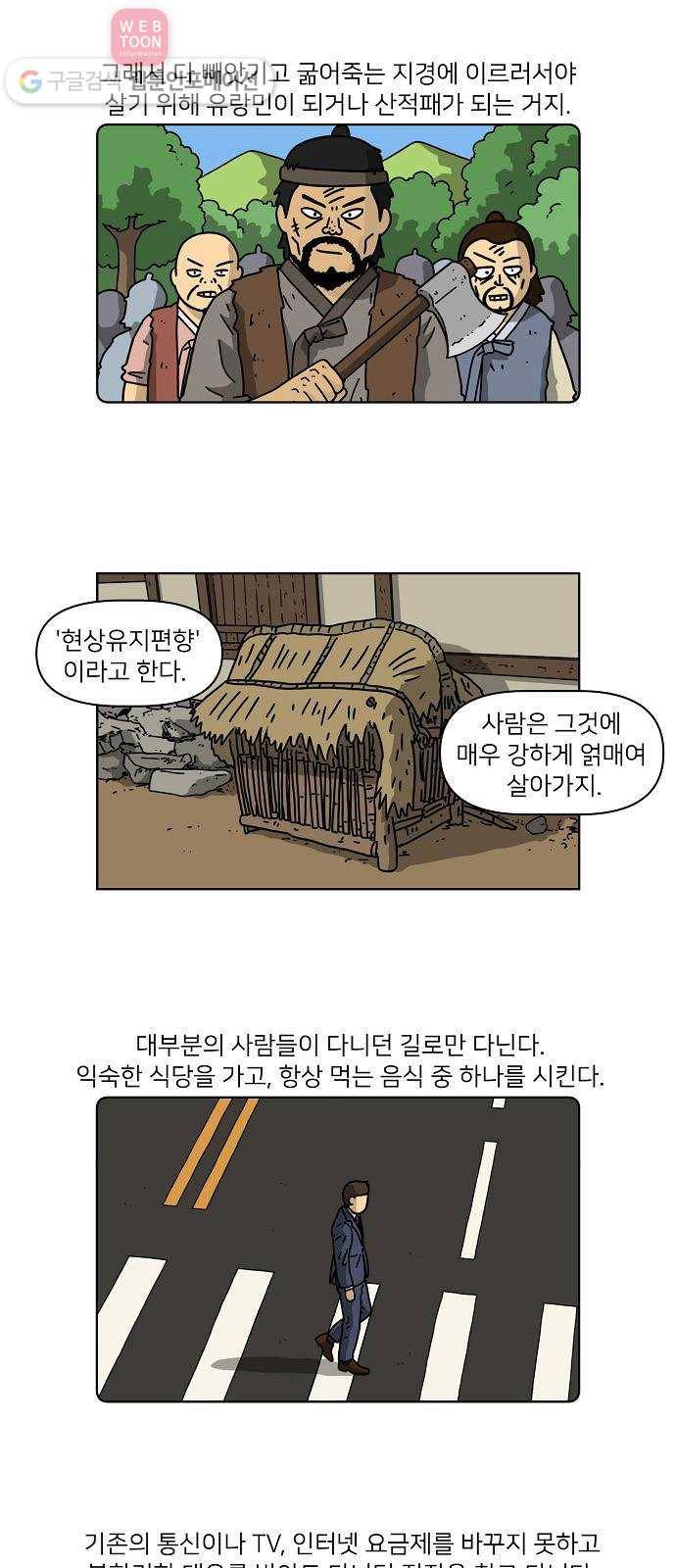 조선홍보대행사 조대박 50. 시장 vs 시장 5 9