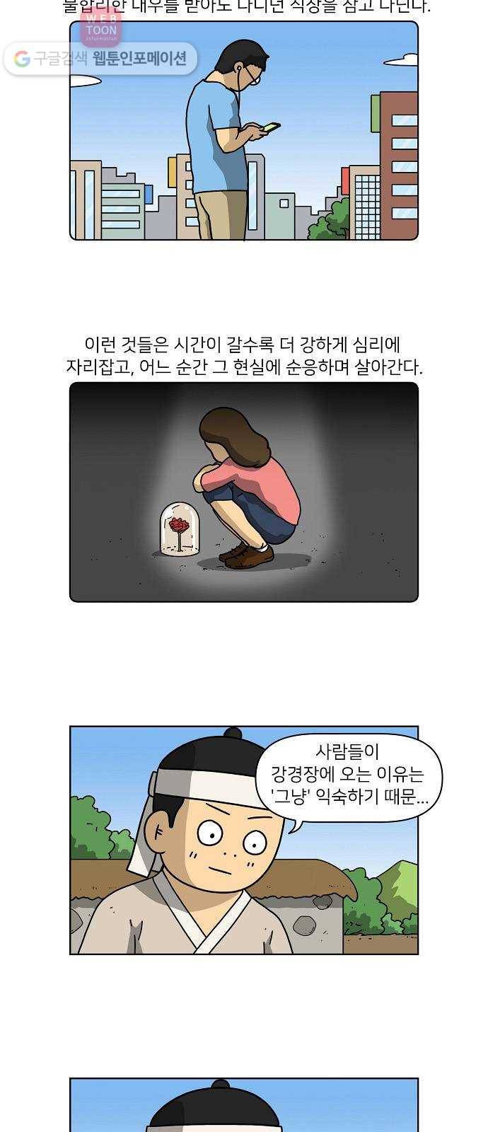 조선홍보대행사 조대박 50. 시장 vs 시장 5 10
