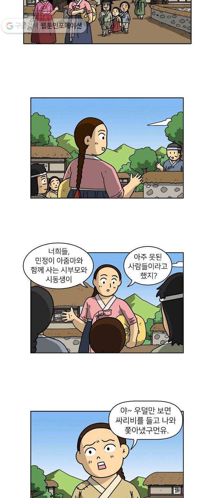 조선홍보대행사 조대박 50. 시장 vs 시장 5 12