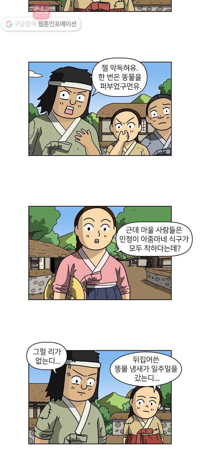 조선홍보대행사 조대박 50. 시장 vs 시장 5 13