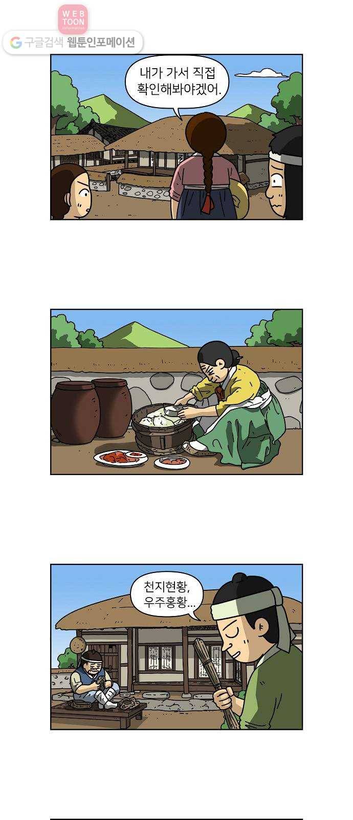 조선홍보대행사 조대박 50. 시장 vs 시장 5 14