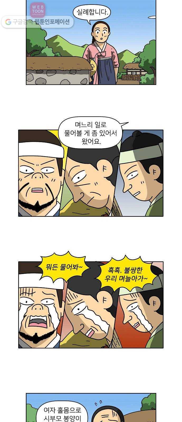 조선홍보대행사 조대박 50. 시장 vs 시장 5 15