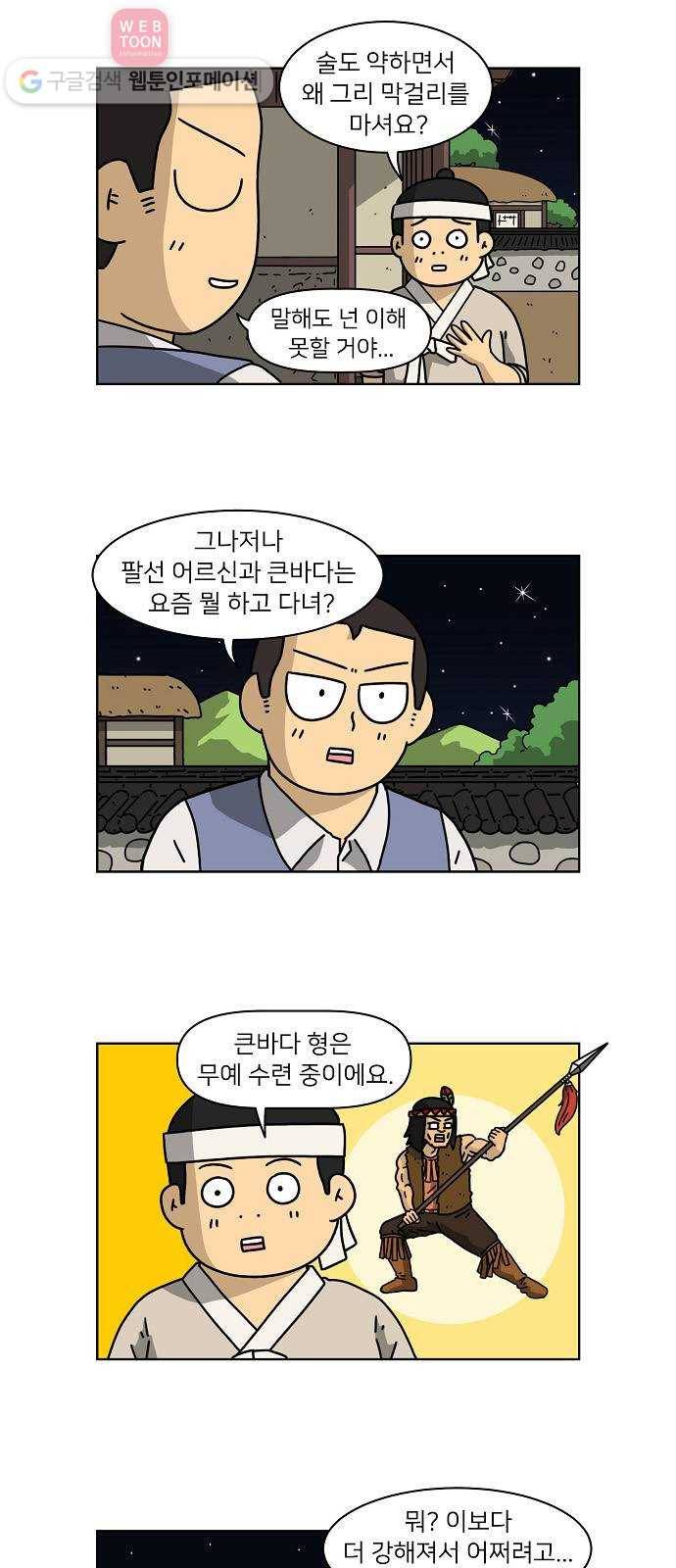조선홍보대행사 조대박 50. 시장 vs 시장 5 19