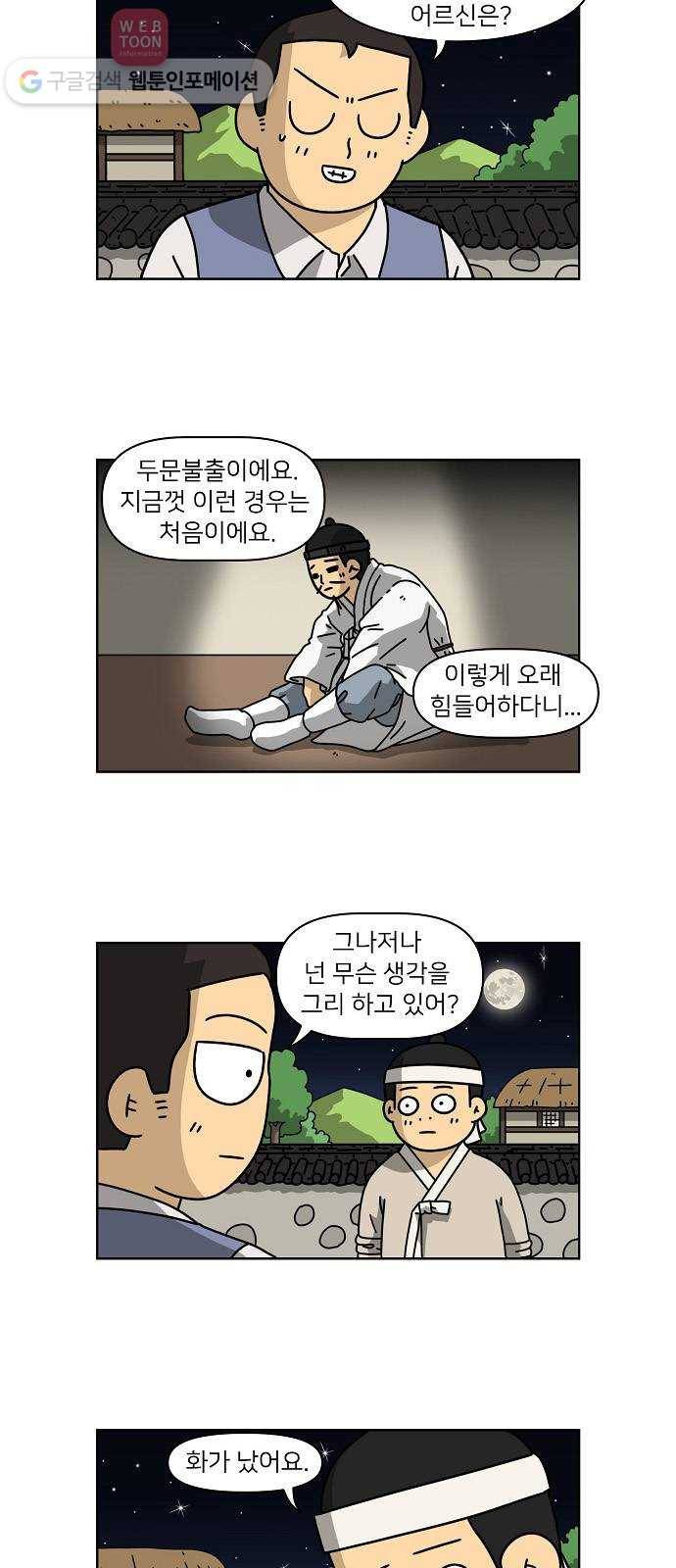 조선홍보대행사 조대박 50. 시장 vs 시장 5 20