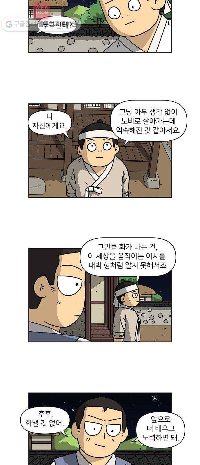 조선홍보대행사 조대박 50. 시장 vs 시장 5 21