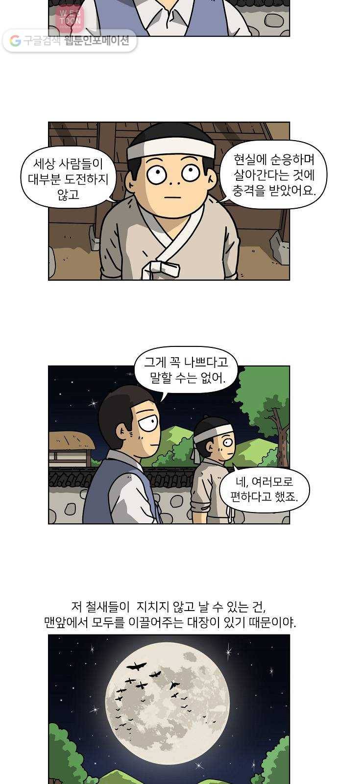 조선홍보대행사 조대박 50. 시장 vs 시장 5 22