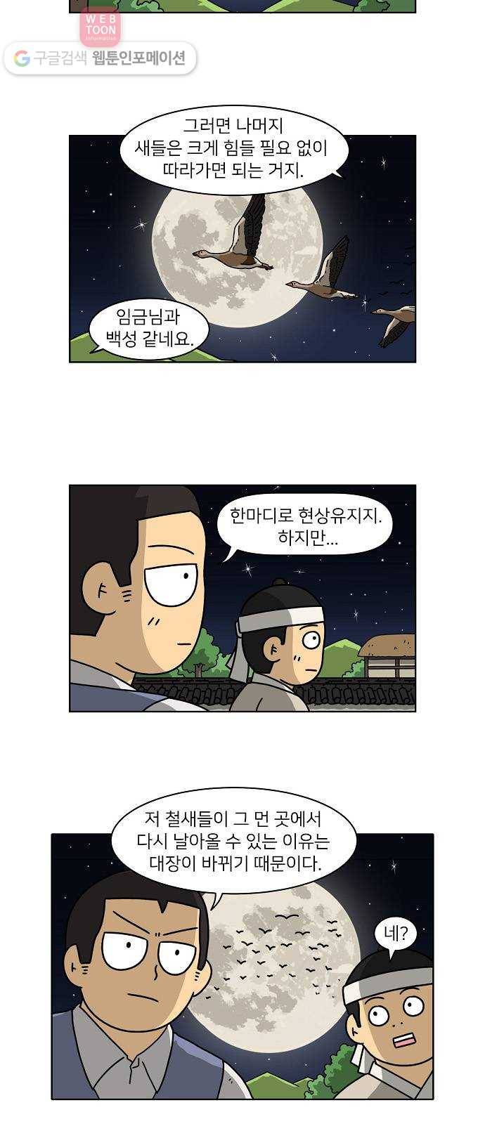 조선홍보대행사 조대박 50. 시장 vs 시장 5 23