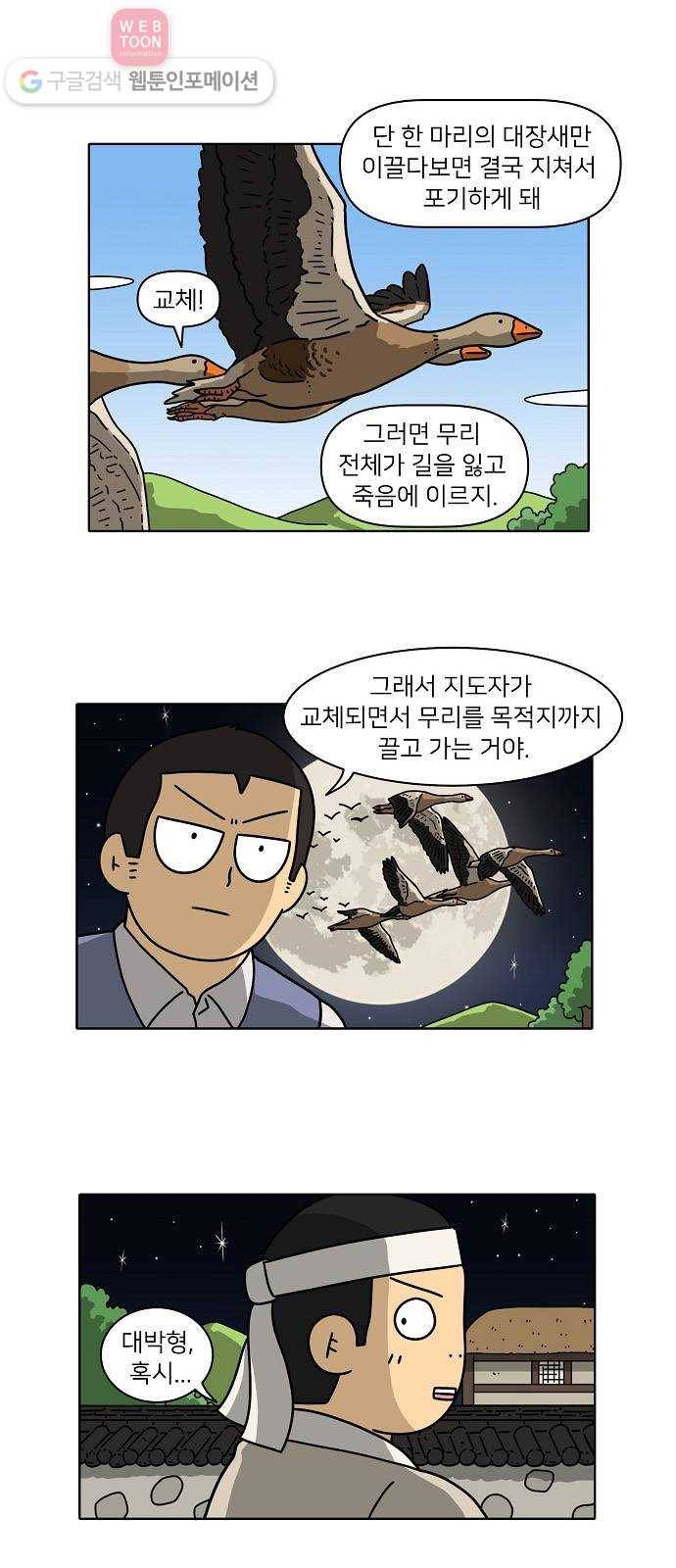조선홍보대행사 조대박 50. 시장 vs 시장 5 24