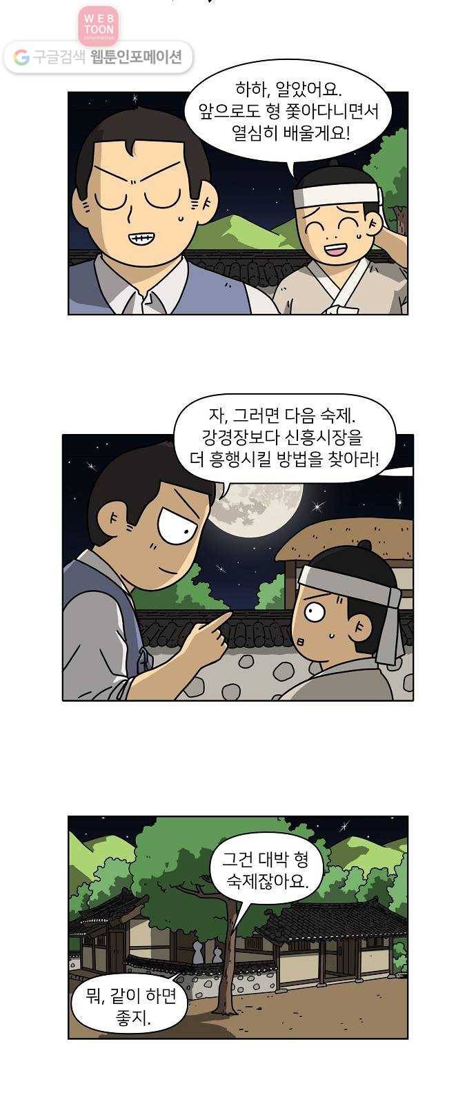조선홍보대행사 조대박 50. 시장 vs 시장 5 26