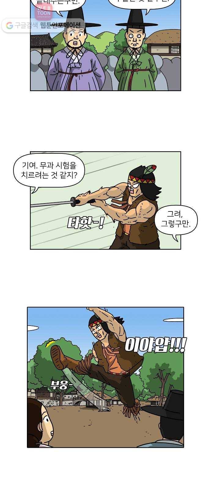 조선홍보대행사 조대박 50. 시장 vs 시장 5 28
