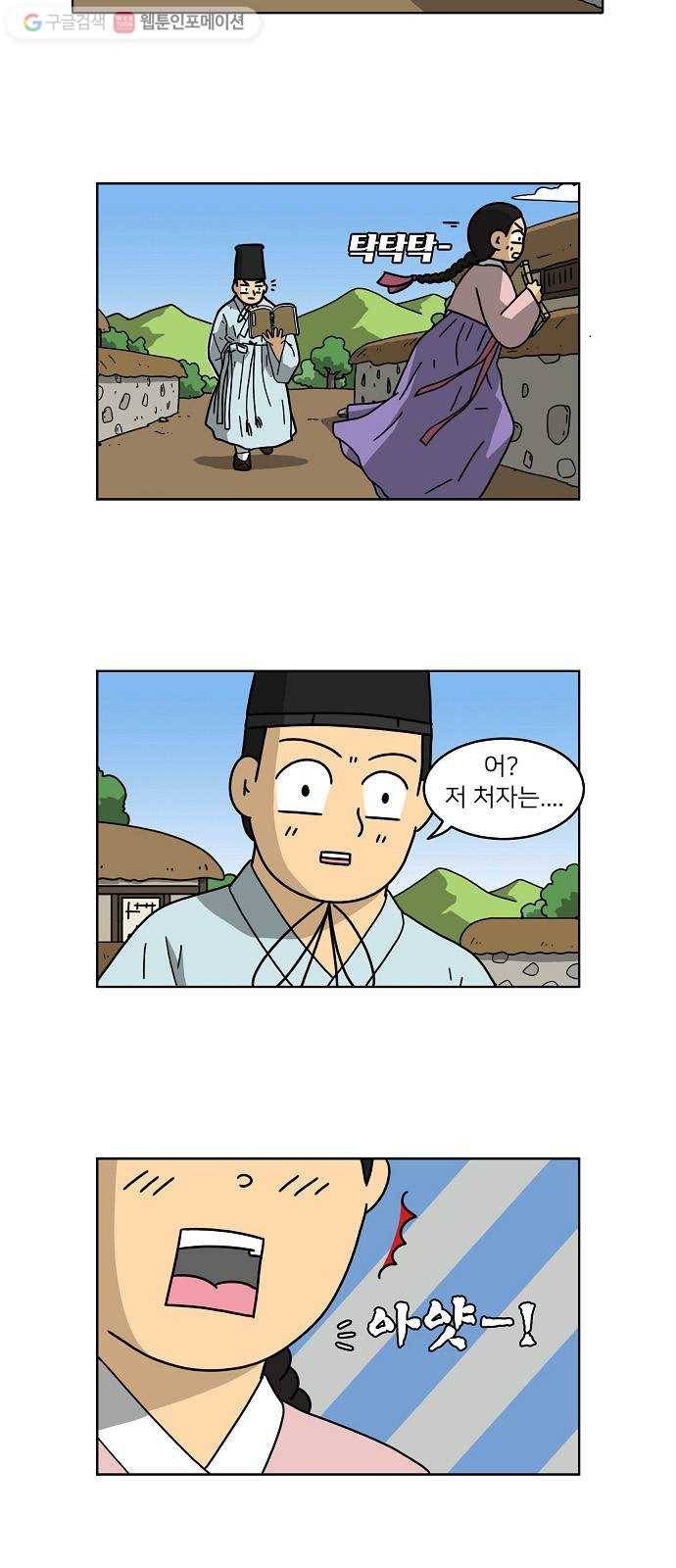 조선홍보대행사 조대박 58. 연애의 계략 4 6